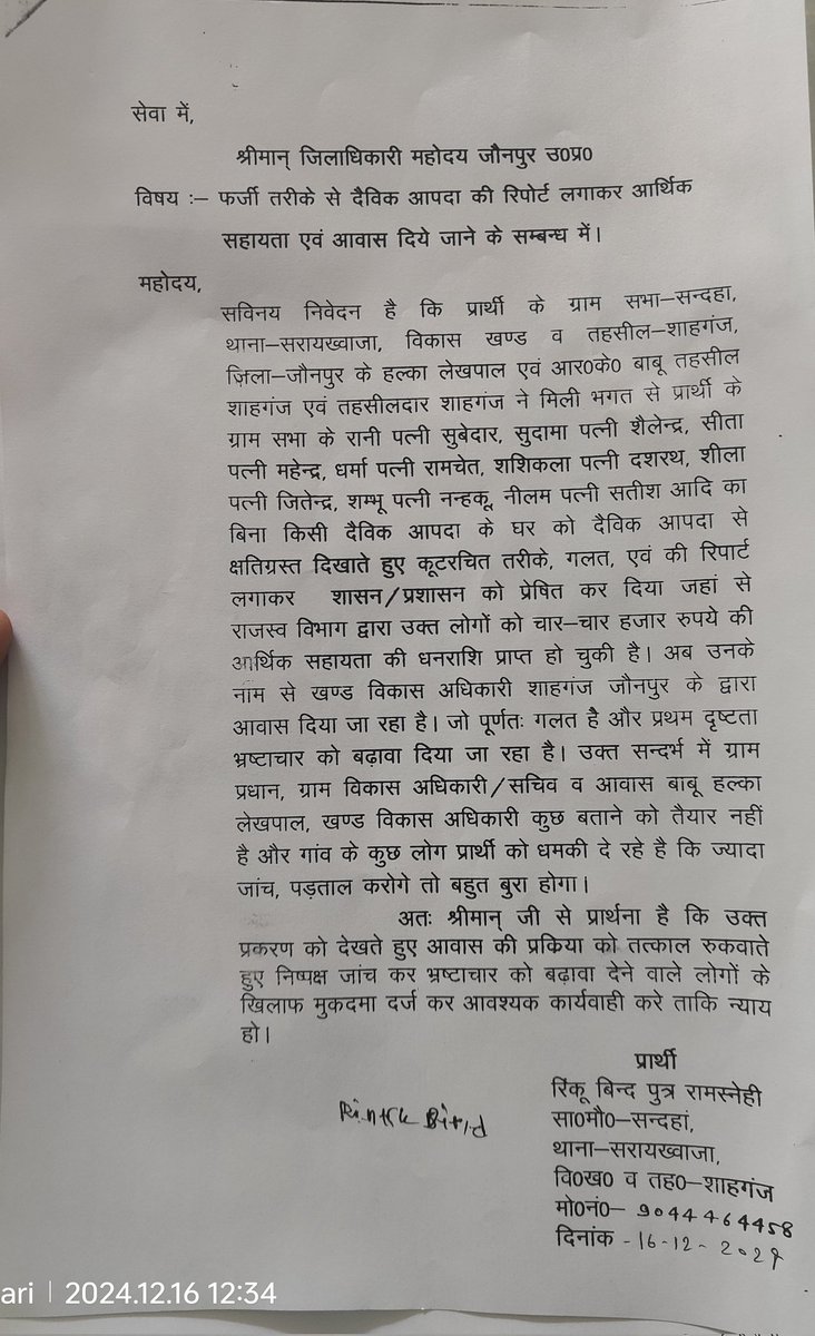 vinodbind004's tweet photo. @DMjaunpur https://t.co/3P09KfnEdx