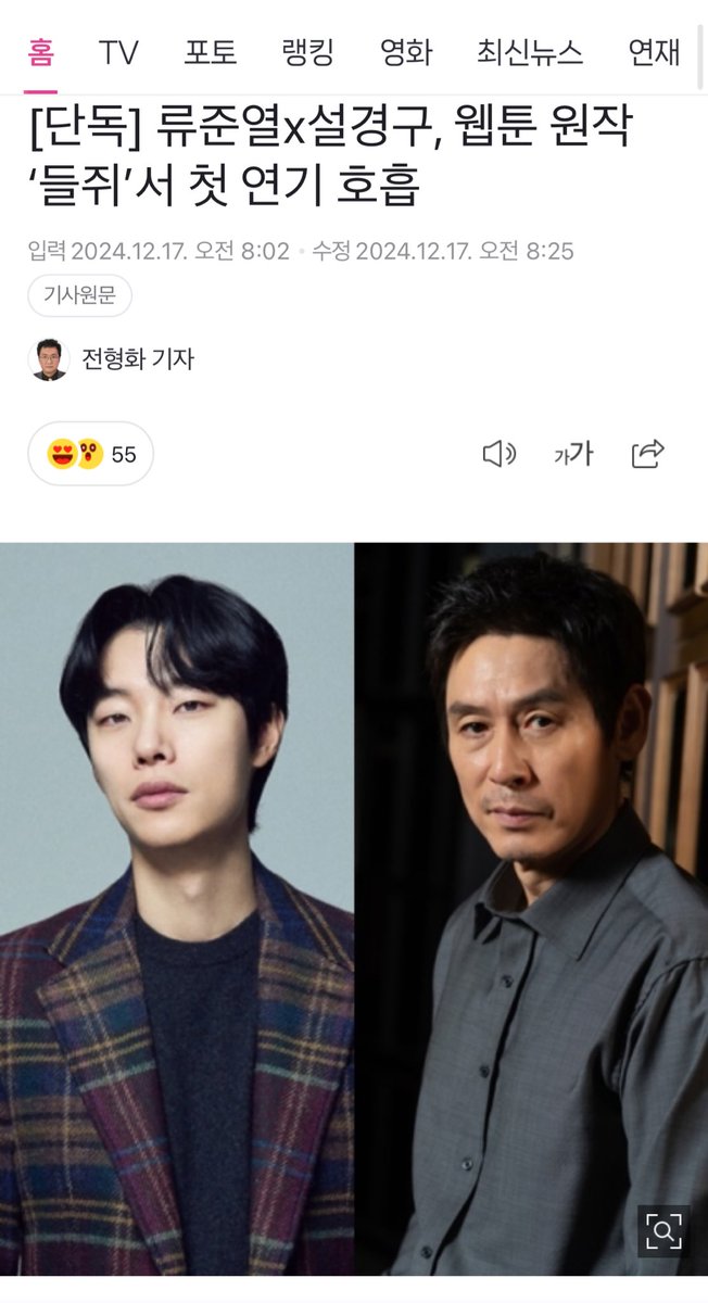 준열 차기작 떴어!!!!!!!!!!!!!!!!!!!!