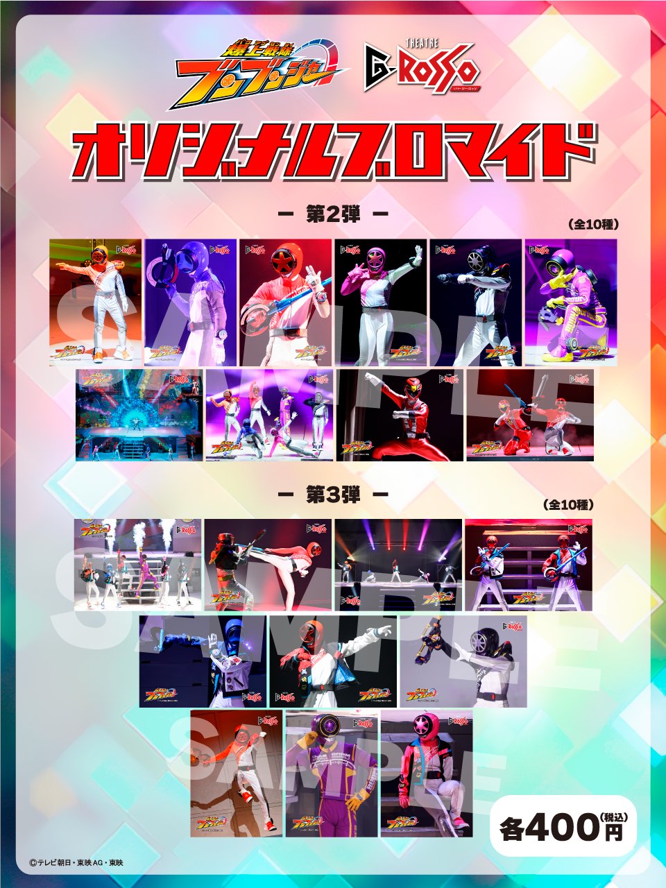 キングオージャー Gロッソ 2L ブロマイド まとめ売り シアターGロッソ【公式】 on X: 