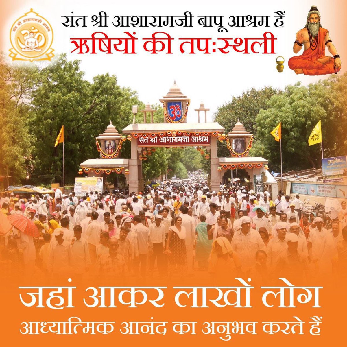 Sant Shri Asharamji Bapu
Sewa Parmo Dharma
#ServiceToHumanity