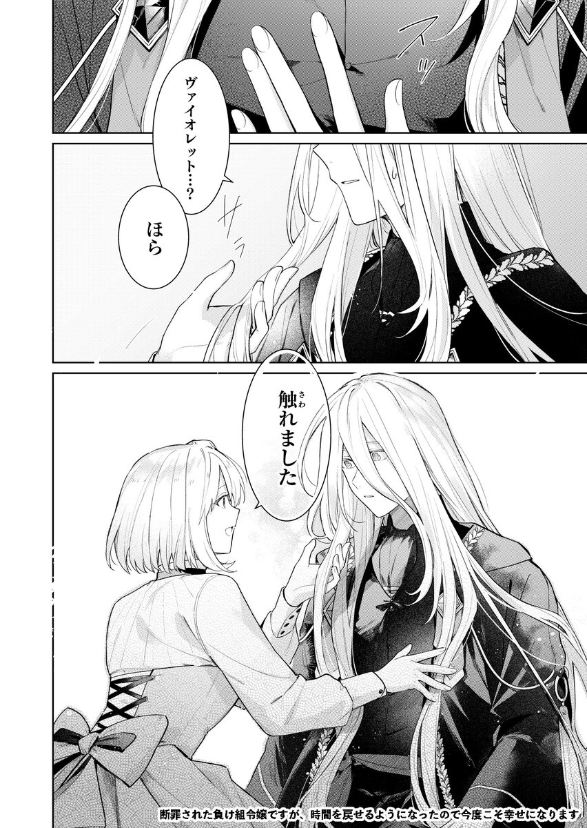 断罪された負け組令嬢ですが、時間を戻せるようになったので今度こそ