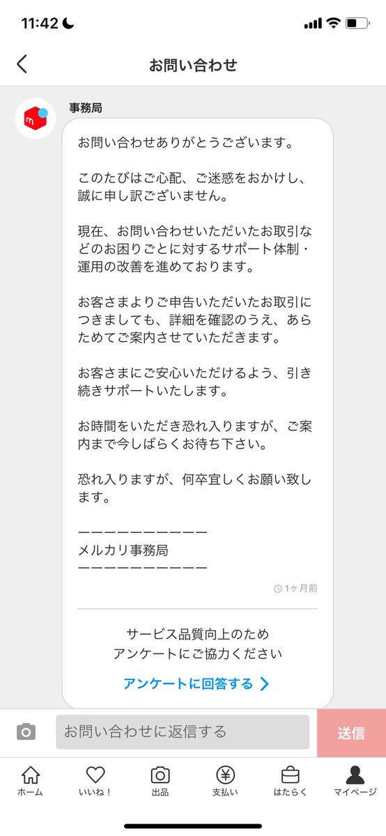 mino740's tweet photo. ナイキのランニングシューズを返品詐欺で取られた件。メルカリ事務局に連絡しても一向に返事がない。もう1ヶ月待った。定型分しか送られて来ない。本当に検討してくれてるのか？　#メルカリ詐欺 

https://t.co/4k47UMGdaa https://t.co/0eoqJE7Dfv