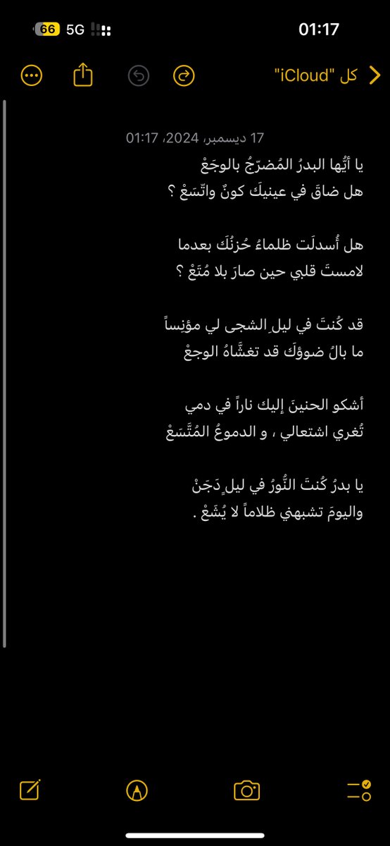 fa_39999's tweet photo. أُهديها لبدرِ مُنتصف الشَّهر.. https://t.co/PokQY4oQBj