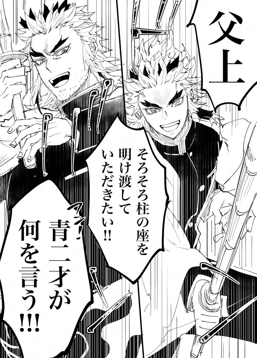 現役ばりばりハツラツ父上VS呼吸の全てを叩き込まれた柱同等の実力をもつ階級:甲の長男 