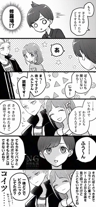 カキタロ🥚
名探偵hrt 