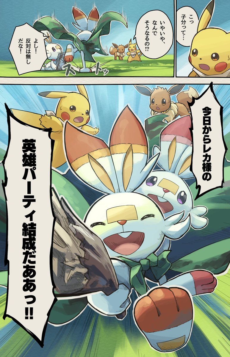 ポケダン漫画 星と魂の発見隊6話 (28/28)