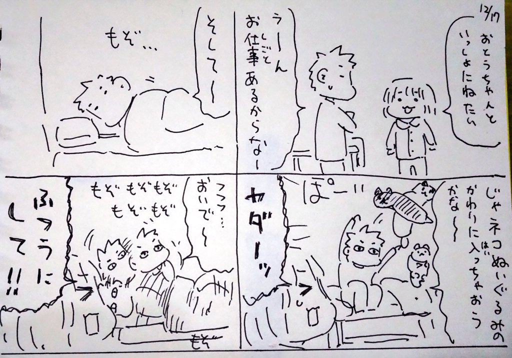 #本日のむすめさん
20時半に一緒にはねれないのですまないと思いつつ過ごしています。 
