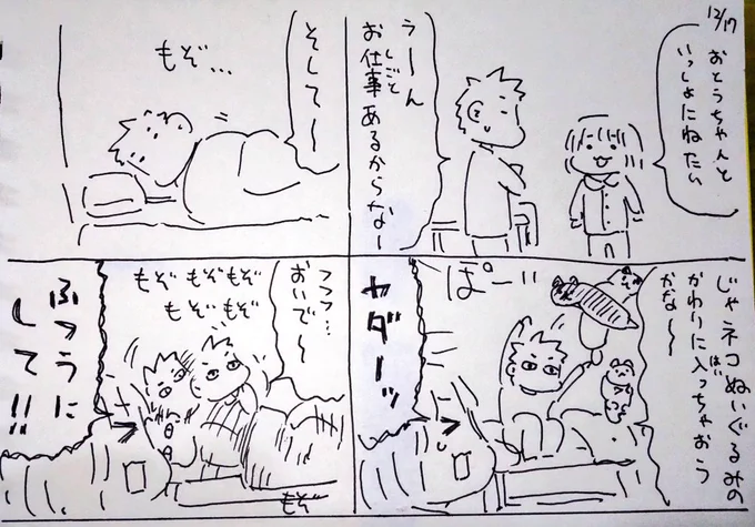 #本日のむすめさん
20時半に一緒にはねれないのですまないと思いつつ過ごしています。 