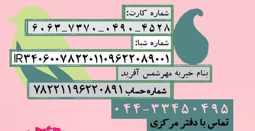 ده تا جمله نوشتم، عکس انتخاب کردم، پاک کردم... یلداست و دوست داریم که یه جشن کوچیک برای بچه های پناهگاه داشته باشیم. و لازمه خیلی ها کمک کنن، پس هوای پناهگاه و دخترهاشو داشته باشید🌿🙏
#خانه_امن_غیردولتی_مهر_شمس_آفرید 
#پناهگاه_زنان_و_کودکان_خشونت_دیده