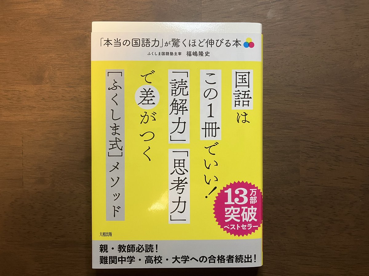 ysk_motoyama's tweet photo. 「パッと読んで要点を掴む」という憧れスキルを鍛え上げてくれる本 https://t.co/NxMi136aFu