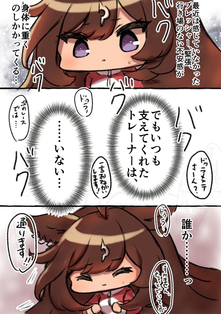 ドゥラトレ♀
トレーナーが急な出張で1週間不在になったドゥラちゃん⑭⑮ 