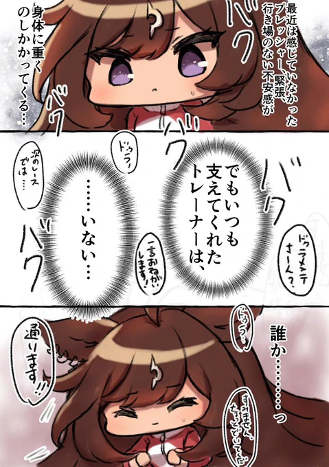 ドゥラトレ♀
トレーナーが急な出張で1週間不在になったドゥラちゃん⑭⑮ 