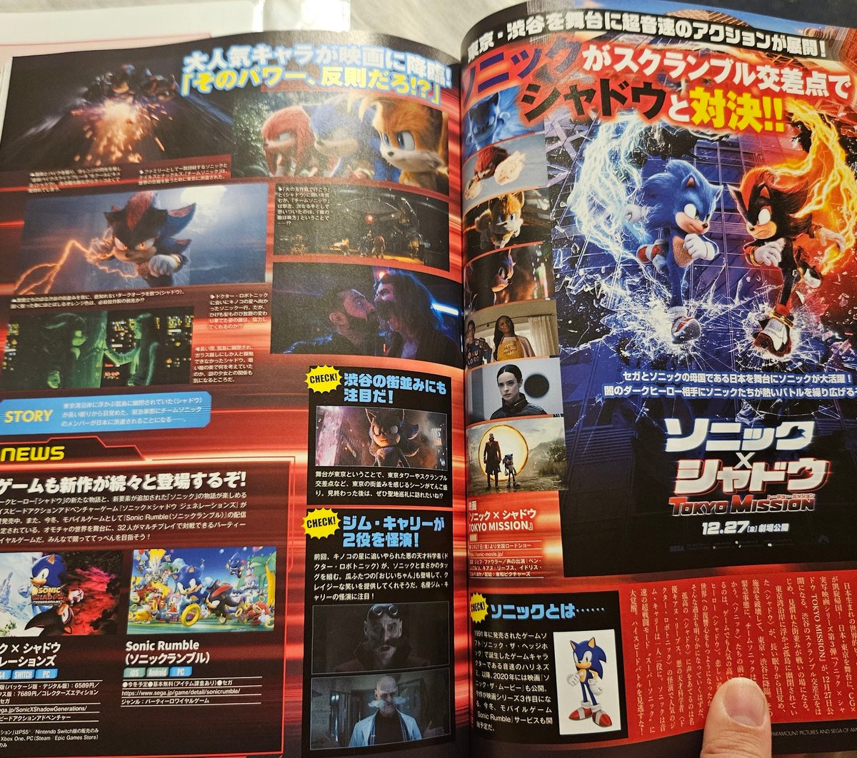 AnimeJunkieSama's tweet photo. #SonicMovie3 COMES OUT THIS FRIDAY ð€© !! Going opening night with my nephews 𥰠!! And Japan is gearing-up for their release of the movie, as well. There's a really cool article about it in #MITAINA8 ð€©. https://t.co/GkEZqiAzvU