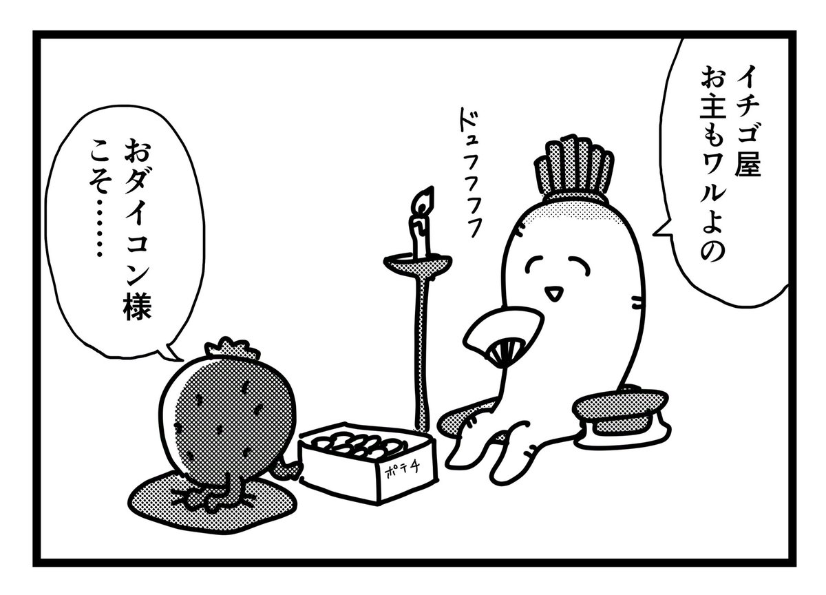 悪い青果 