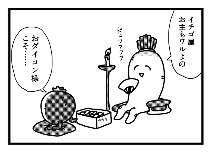 悪い青果 