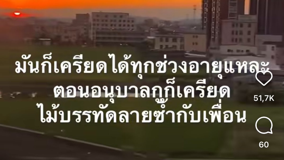 จริงมาก อีเหี้ย5555555555