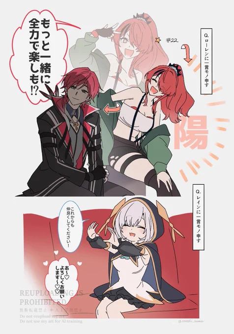 #ロクフリにじさんじ 