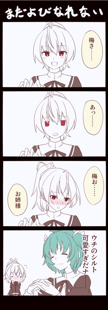 これも去年……? 