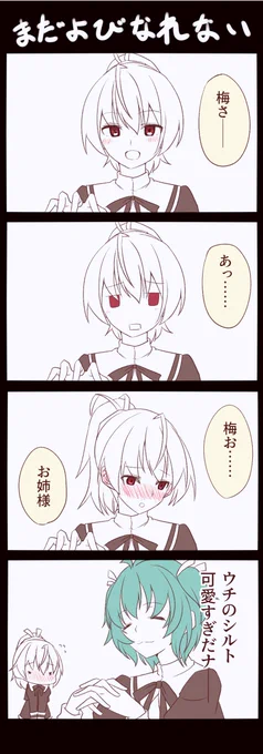 これも去年……? 