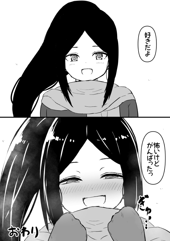 告白は女側からして欲しい派 