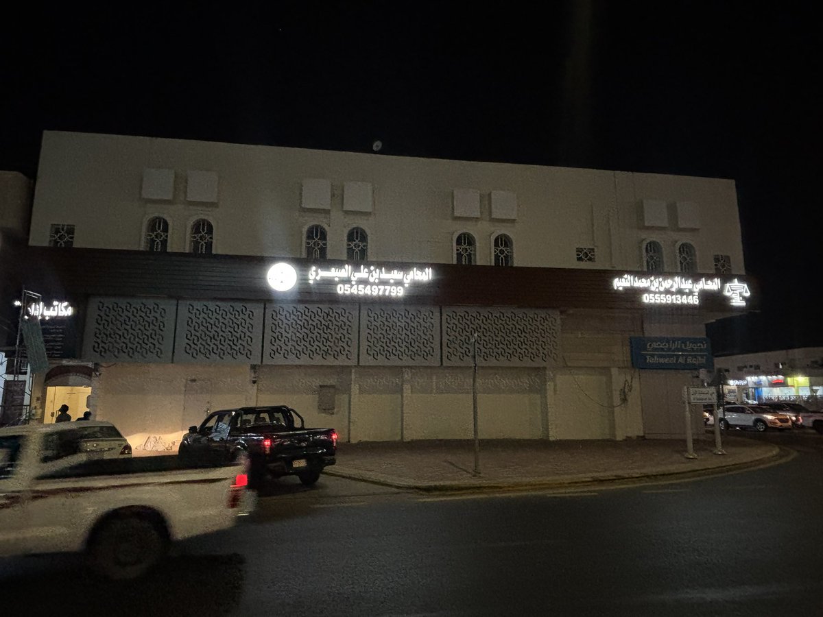 aaly_group's tweet photo. من أعمالنا : واجهات كلادينج وحروف بارزة مضيئة وديكورات داخلية بديل الشيبورد وحروف أكليريك قص ليزر #دعاية_وإعلان #الأحساء
cat #youtube #fy #ad #CapCut# الانتشار_السريع#
 #حروف_بارزه_واجهات_كلادينج
#واجهات_خارجية_بلاستيك_كلادينج_ديكورات_داخليه
#الأحساء_الهفوف_المبرز_المزروع https://t.co/K2KYmi4078