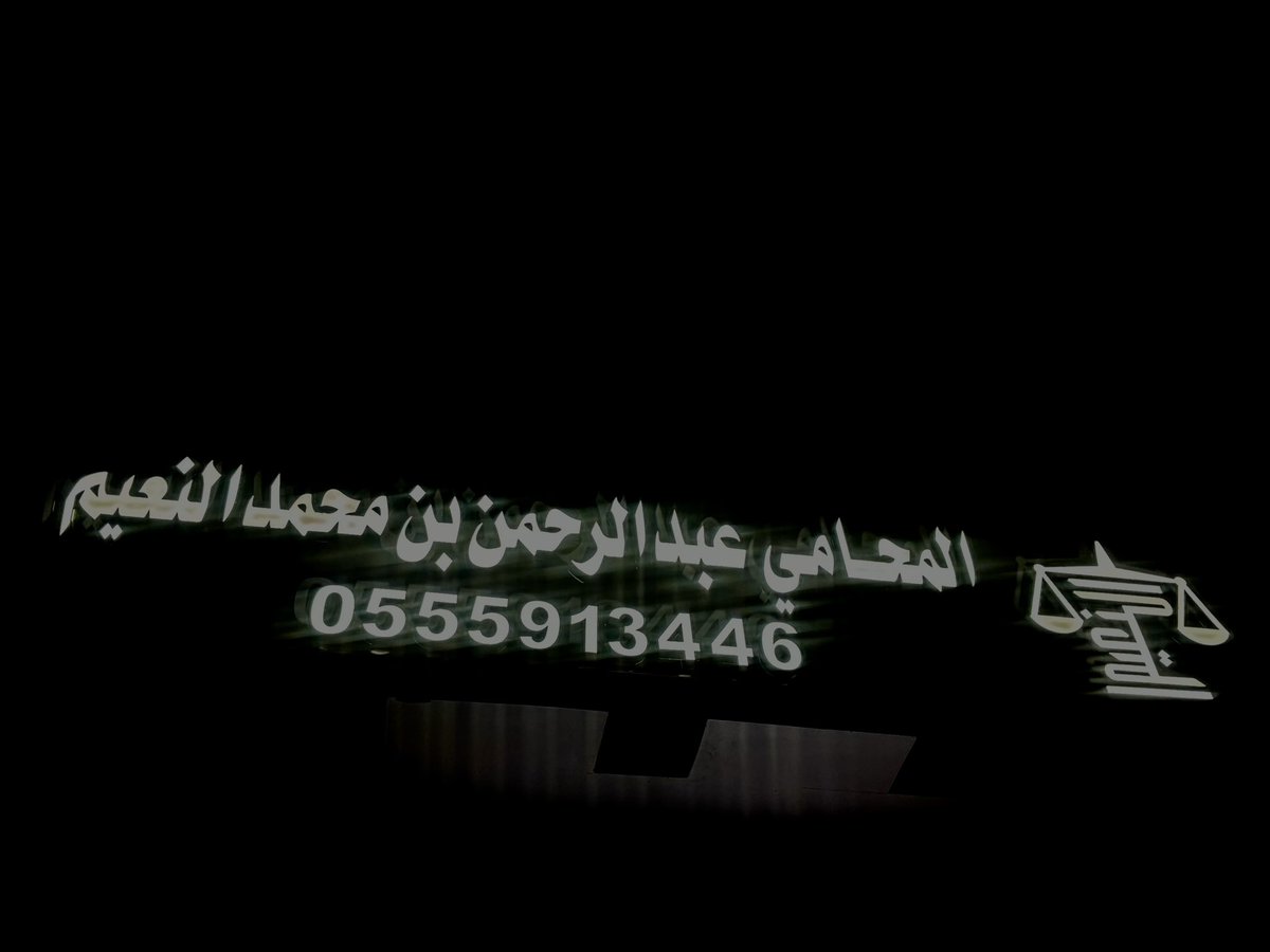aaly_group's tweet photo. من أعمالنا : واجهات كلادينج وحروف بارزة مضيئة وديكورات داخلية بديل الشيبورد وحروف أكليريك قص ليزر #دعاية_وإعلان #الأحساء
cat #youtube #fy #ad #CapCut# الانتشار_السريع#
 #حروف_بارزه_واجهات_كلادينج
#واجهات_خارجية_بلاستيك_كلادينج_ديكورات_داخليه
#الأحساء_الهفوف_المبرز_المزروع https://t.co/K2KYmi4078