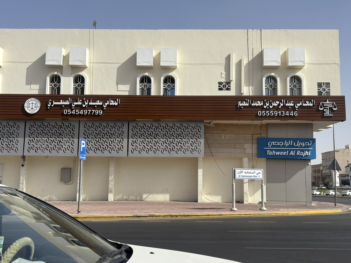 aaly_group's tweet photo. من أعمالنا : واجهات كلادينج وحروف بارزة مضيئة وديكورات داخلية بديل الشيبورد وحروف أكليريك قص ليزر #دعاية_وإعلان #الأحساء
cat #youtube #fy #ad #CapCut# الانتشار_السريع#
 #حروف_بارزه_واجهات_كلادينج
#واجهات_خارجية_بلاستيك_كلادينج_ديكورات_داخليه
#الأحساء_الهفوف_المبرز_المزروع https://t.co/9b3endJh0M