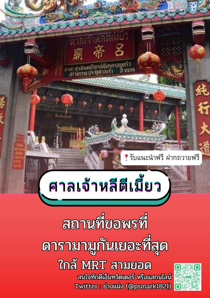 psmark1821's tweet photo. เรื่องดีๆของแต่ละราศีภายใน24ชม.

มังกร การเงินปัง
กุมภ์ มีเสน่ห์
มีน ได้รับความแฟร์
เมษ มีคนซัพพอร์ต
พฤษภ มีคนอุปถัมภ์
เมถุน การงานปัง
กรกฎ ได้เดินทาง
สิงห์ ภาพรวมดี
กันย์ เรียนดี
ตุลย์ มูแล้วปัง
พิจิก รักดี
ธนู มีคนแอบชอบ

ปล.รี+พิมพ์9เร่งสมหวัง🔮

#ดูดวง #ดูดวงฟรี https://t.co/FZPUHHmsM9