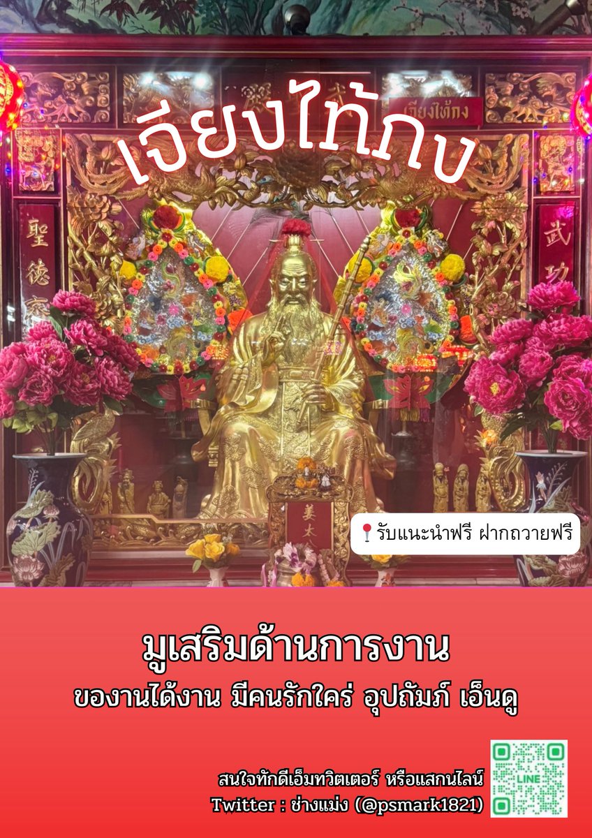 psmark1821's tweet photo. เรื่องดีๆของแต่ละราศีภายใน24ชม.

มังกร การเงินปัง
กุมภ์ มีเสน่ห์
มีน ได้รับความแฟร์
เมษ มีคนซัพพอร์ต
พฤษภ มีคนอุปถัมภ์
เมถุน การงานปัง
กรกฎ ได้เดินทาง
สิงห์ ภาพรวมดี
กันย์ เรียนดี
ตุลย์ มูแล้วปัง
พิจิก รักดี
ธนู มีคนแอบชอบ

ปล.รี+พิมพ์9เร่งสมหวัง🔮

#ดูดวง #ดูดวงฟรี https://t.co/FZPUHHmsM9