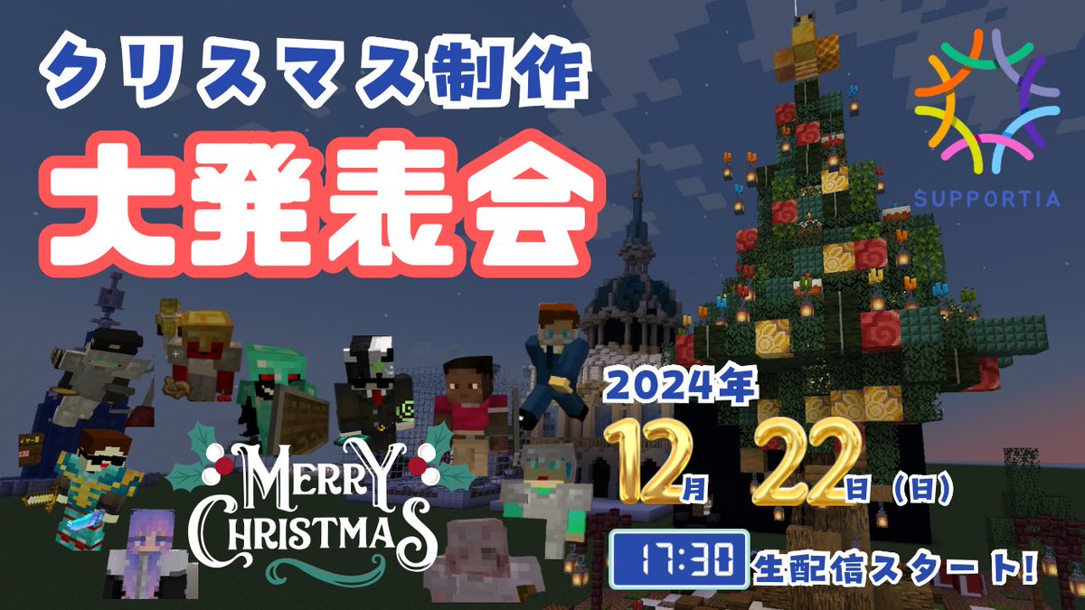 Supportia_Class's tweet photo. YouTubeライブのサムネはこんな感じで！
参加生の発表、今から楽しみです✨✨ https://t.co/G8HQPUcDvM