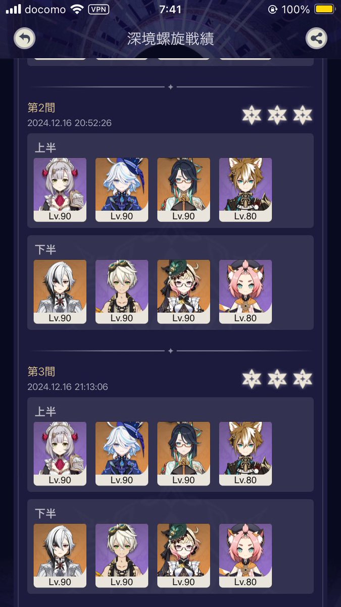 TY7515's tweet image. このパーティで攻略できたの嬉しすぎる