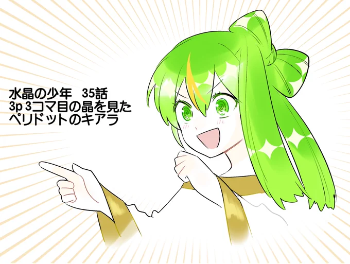 1億ポイントで新しく読んでくださった読者さん、ありがとうございます!最初はあまり出てこないんですが女の子のキャラも後々出てきます。宝石で戦うお姉さん、性格はともかく、全員強いです! #水晶の少年 #週刊コロコロ