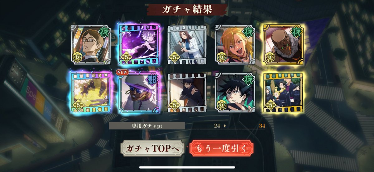 途中でポイントをチケットに変えちゃった...😱
120連くらいででました😍

#ファンパレ 
#ファンパレ1stアニバーサリー 
#ファンパレで無量空処