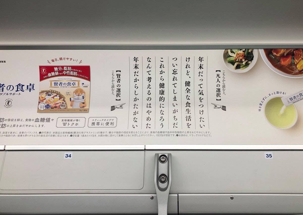 ashunsuke's tweet photo. コピーライターの技が冴える
忘年会シーズンに刺さる広告。 https://t.co/f0EtlgmAk2