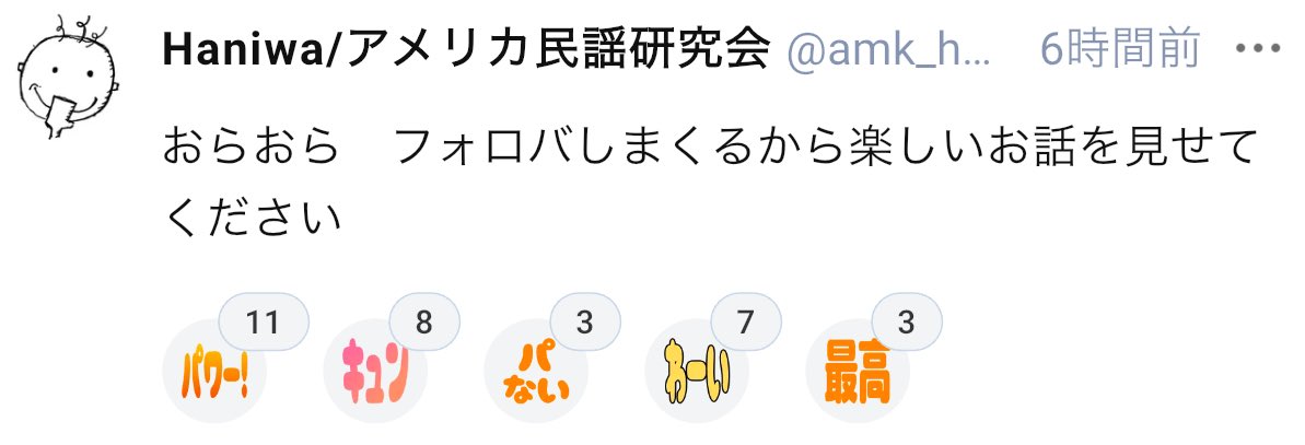 人で無い音。 アメリカ民謡研究会Haniwa Haniwaさんイラストシール付 maxresdefault.jpg