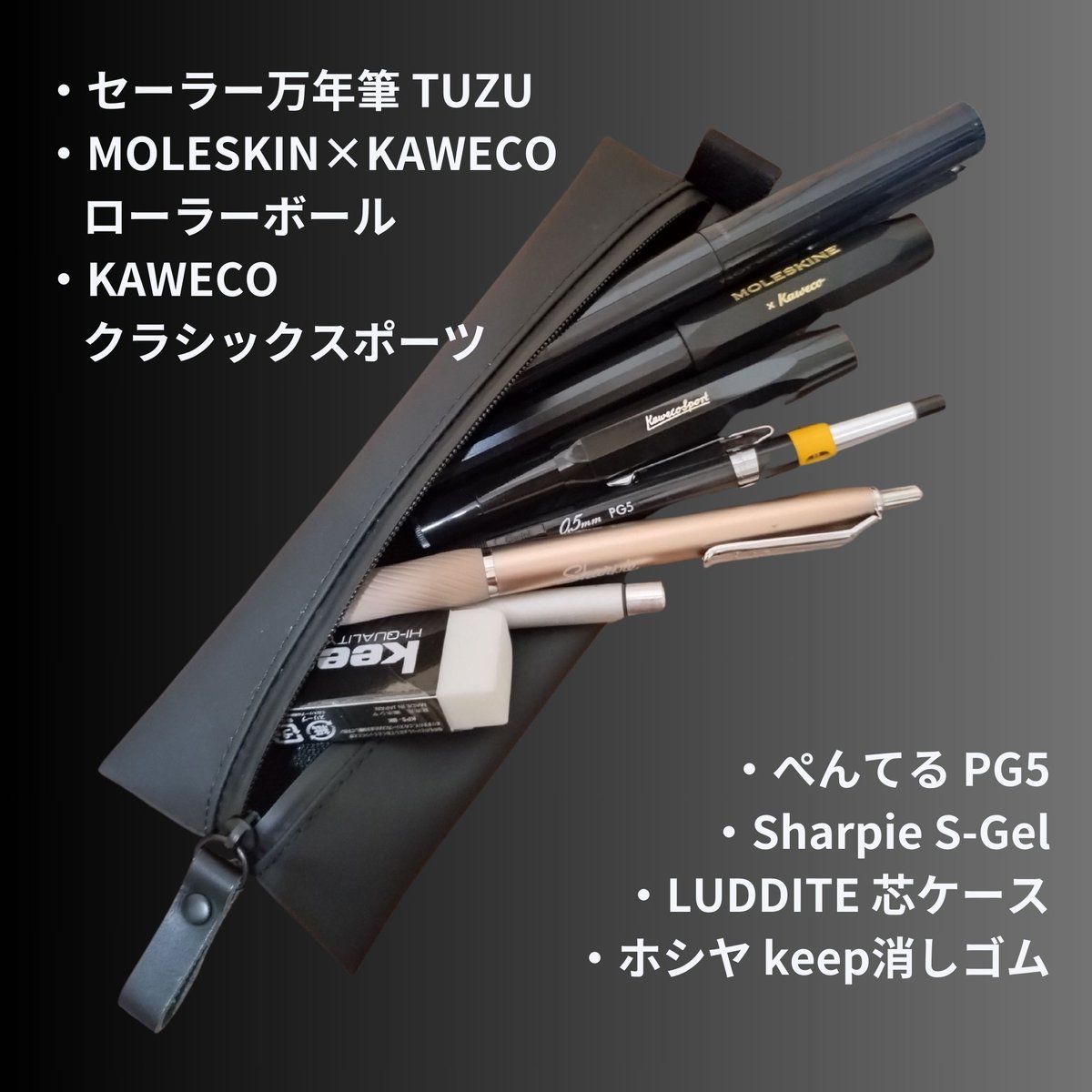 mira_stationery's tweet photo. 久しぶりに #筆箱紹介
#aso #TOFTPOUCH #TOFTPOUCHLONG です
✎____________
中身ですが、#Sharpie の S-GELが最近、「いいな」と思ってます
今日も一日よろしくお願いします🖊 https://t.co/1JrFtyUnvX