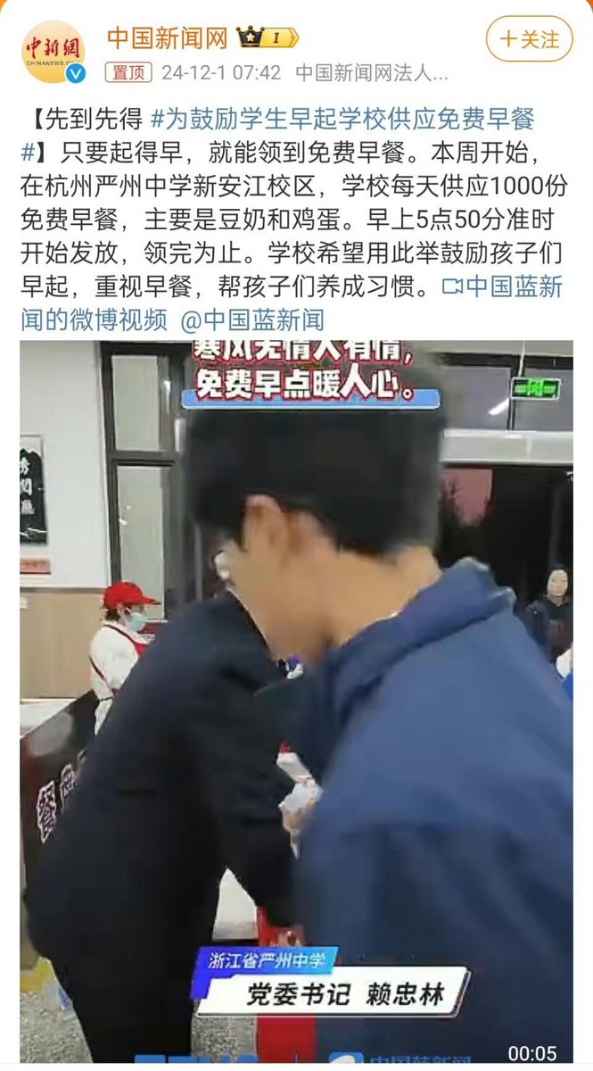 boiledwater's tweet photo. 祖国是一定要把人分成三六九等的，从娃娃抓起。

班干部，学习标兵。升旗手，三好学生。党团员，少先队员。学霸就餐设专区，起的够早才能领到早餐。

然后祖国人梗着脖子喊：不比这些，难道比谁家有钱吗？

就，为什么一定要“比”？为什么不想想是谁拿走了绝大多数蛋糕，让孩子们从小就拼得你死我活？ https://t.co/PPFHtdYWj4