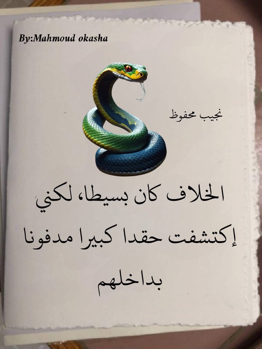 عبد المنعم السيسي tweet media