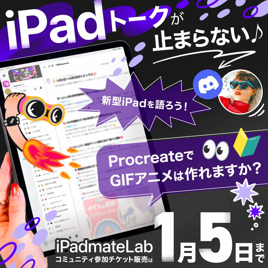 locohy77's tweet photo. 気づけば毎日見てしまう。
今日はどんなトークで盛り上がっているかな？

あ！
mixi懐かしいと思ってる世代なら
iPadmateもすぐ打ち解けられるよ😁w

＼期間限定！絶賛販売中です／
🍎コミュニティ参加チケット🍎

🌐https://t.co/EOl9pc6Aqp
#iPadmateLab入会受付中
#メイトの声 https://t.co/34doB4UscZ