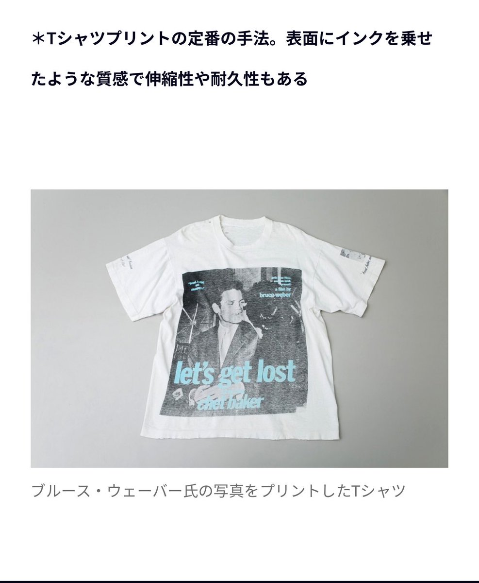 マインデニム　国内正規品　Tシャツ キムタク　野口強　ブルースウェーバー やっぱり野口さんも所有されてました。 ＃木村拓哉＃野口強#ブルース