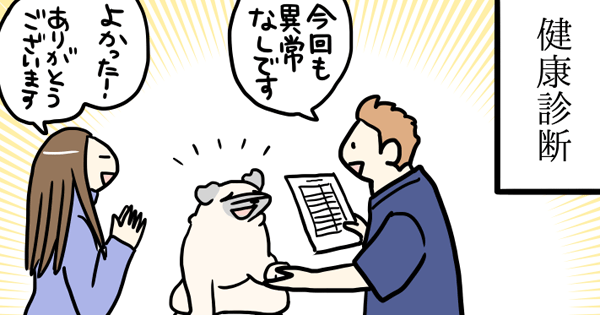 よしこ @menglish222 さんの「パグと営業課長」まとめ読みを更新しました! #ヤメコミ #4コマ漫画 #パグ
https://t.co/MASxos0W7P