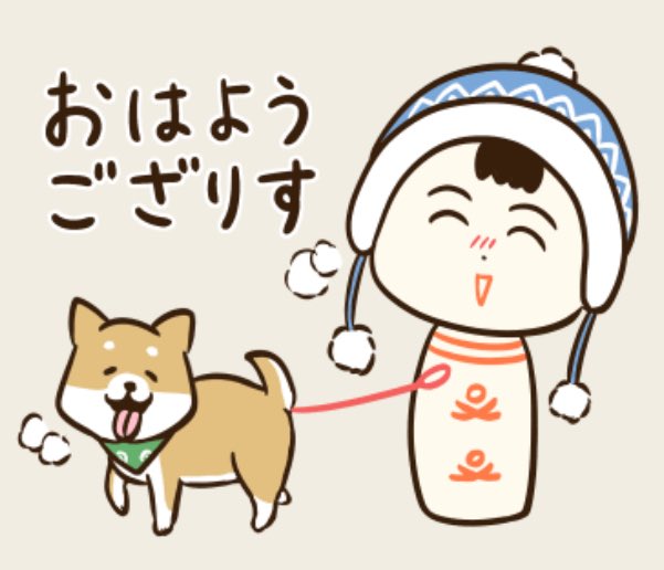 おはようござりす
朝の散歩は空気が澄んでいていっちゃ〜🐕
今日もいづぬづがんばっぺ〜 