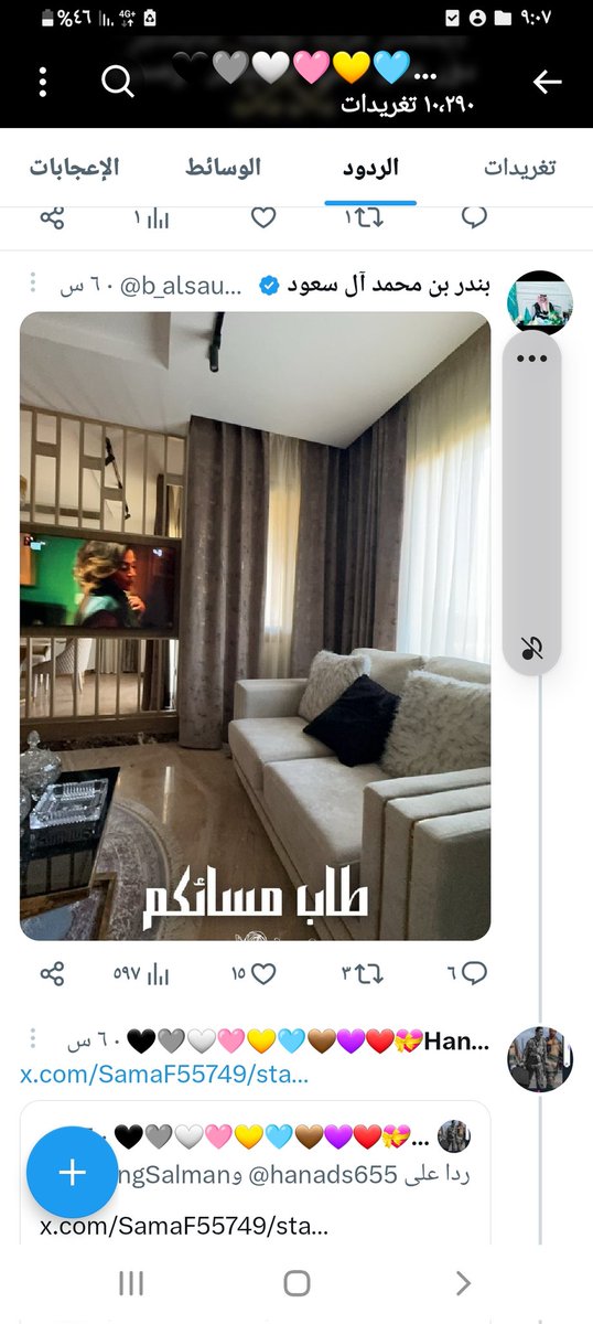 hanads655's tweet photo. @SamaF55749 @b_alsaud0 بسك الله الرحمن الرحيم https://t.co/e9bhhbcpHa
