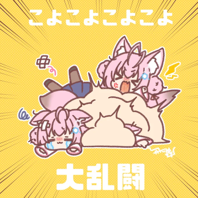 集中線こよ～!!#朝こよ 