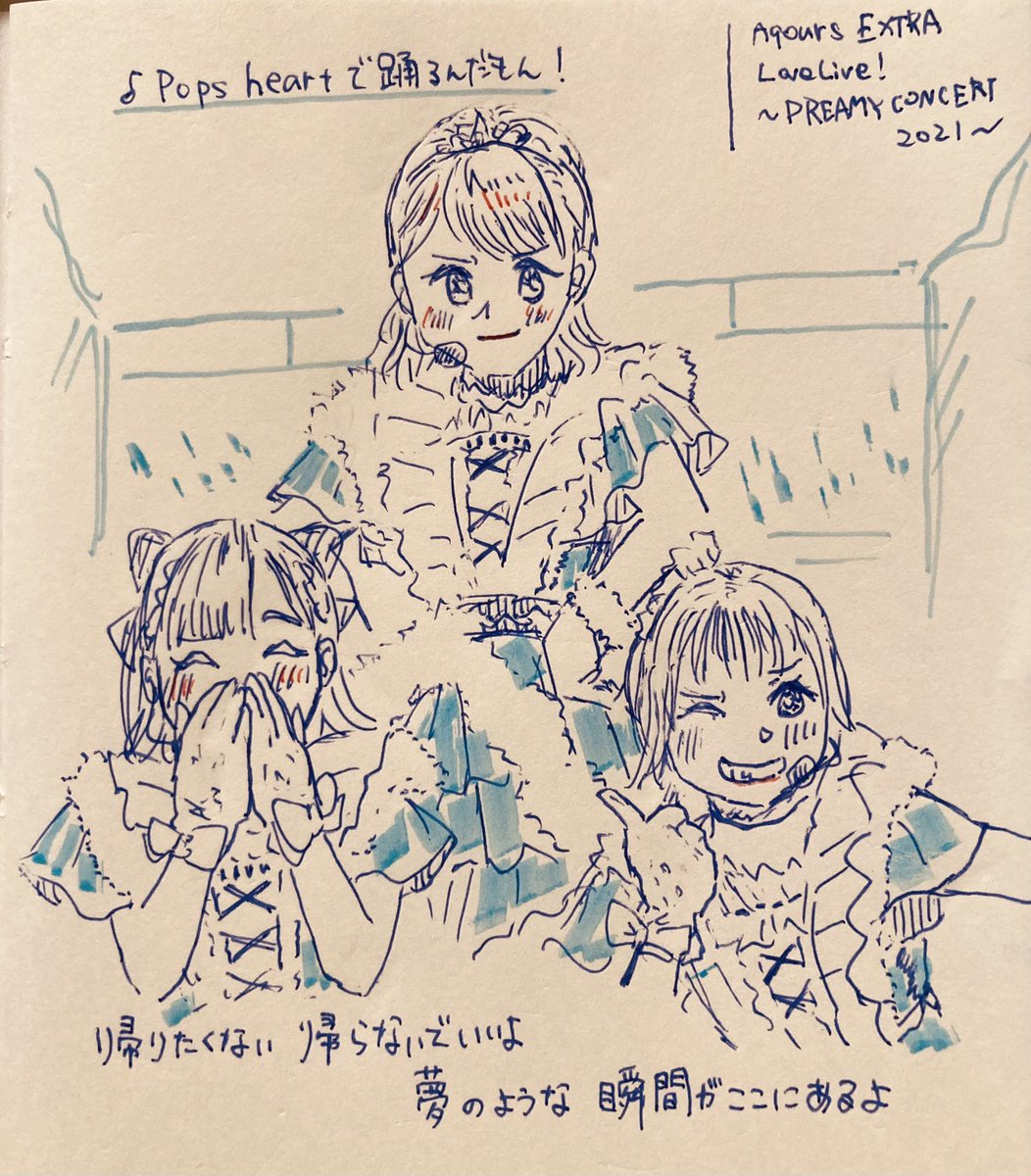 この辺の絵を見返していて、「これを遠征先で買った文具で…?下書きなしでどうしてたん??」って過去の自分を問うている。ライブの魔法がかかっていたのかな。これくらいさらっと出先で描けたらな〜。 
