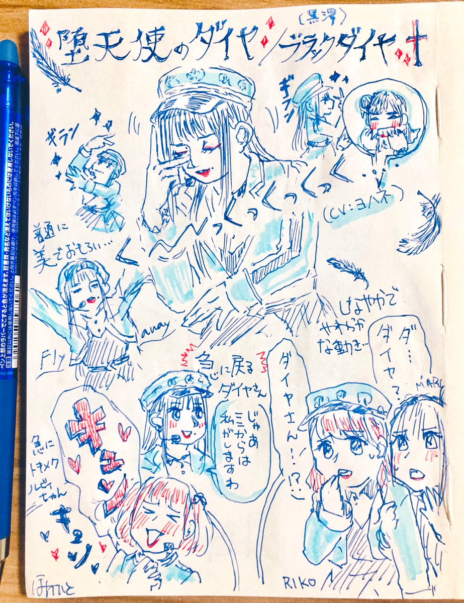 この辺の絵を見返していて、「これを遠征先で買った文具で…?下書きなしでどうしてたん??」って過去の自分を問うている。ライブの魔法がかかっていたのかな。これくらいさらっと出先で描けたらな〜。 