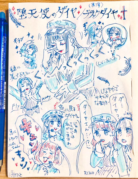 この辺の絵を見返していて、「これを遠征先で買った文具で…?下書きなしでどうしてたん??」って過去の自分を問うている。ライブの魔法がかかっていたのかな。これくらいさらっと出先で描けたらな〜。 
