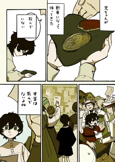 お墓に行くだけ (1/4) 