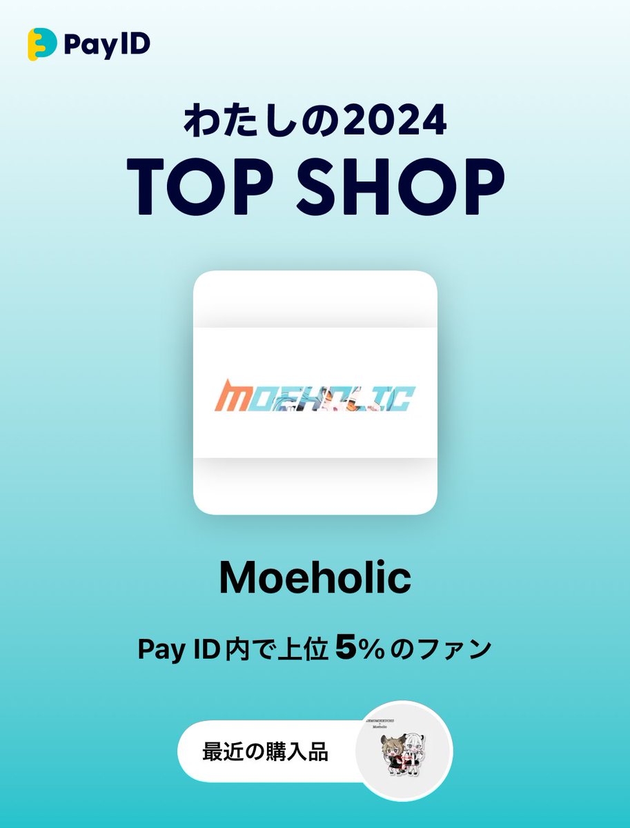 AxCx68049874's tweet photo. #PayIDわたしの2024TOPSHOP

2024年、@PayID_jpで一番お買いものしたショップを紹介します！
@yc_Moeholic

▼ショップを見る▼
https://t.co/KJmPaAW7BN https://t.co/vdfv3eYvMD