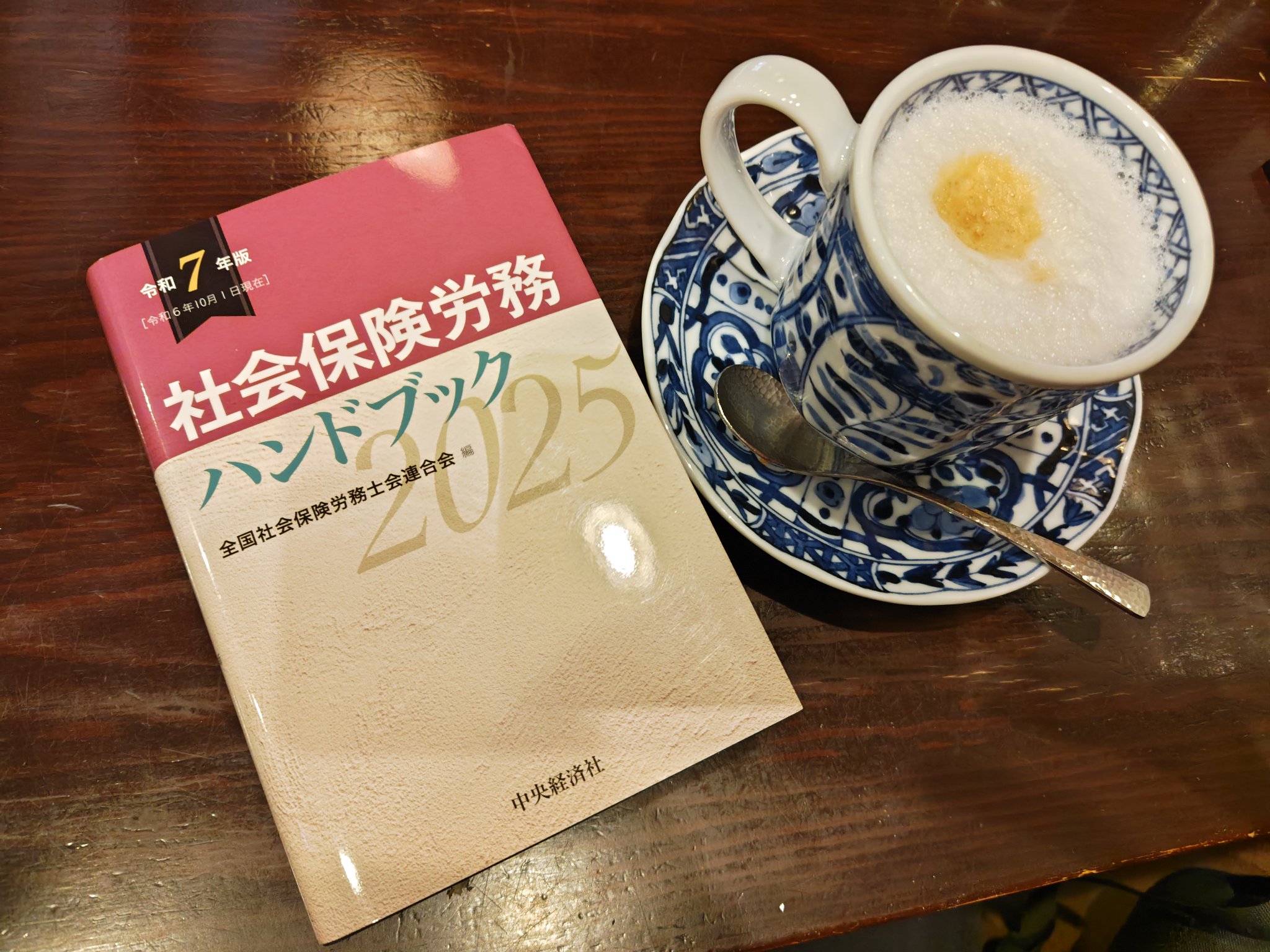 社会保険労務六法 令和7年版　※社会保険労務ハンドブック付 Amazon.co.jp: 社会保険労務ハンドブック〈令和7年版〉 : 全国